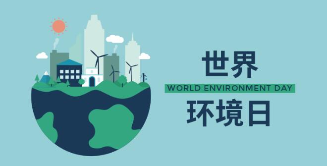 世界环境日：这家公司用无人船呵护着美丽中国