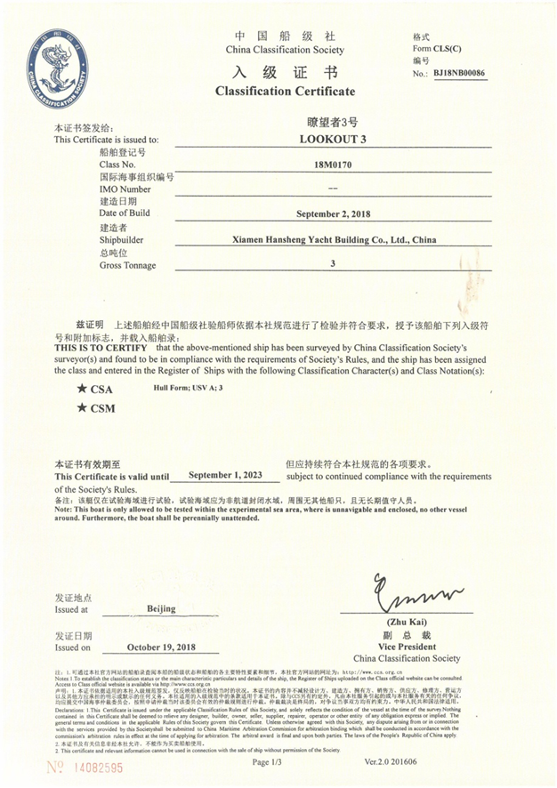 L30入级证书.png