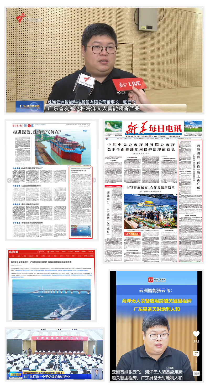 报道截图.jpg