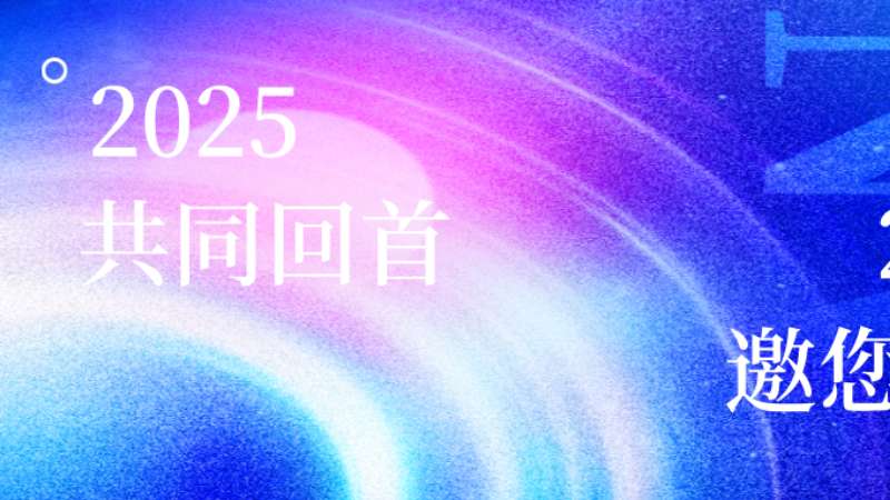 年度回顾 | 云洲智能2025年创新纪略